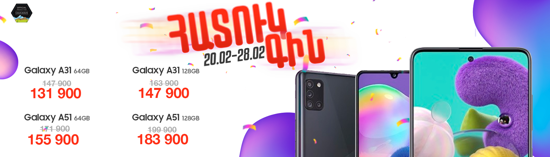 Mobile Centre. Largest network of mobile phones stores in Armenia