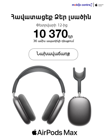Mobile Centre. Largest network of mobile phones stores in Armenia