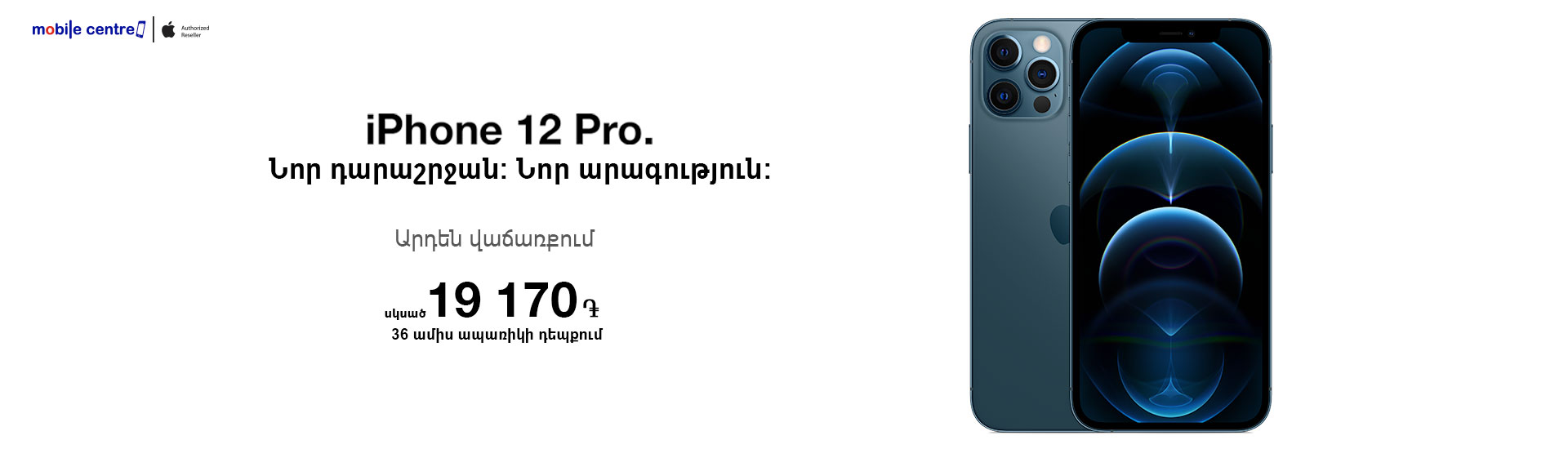 Mobile Centre. Largest network of mobile phones stores in Armenia