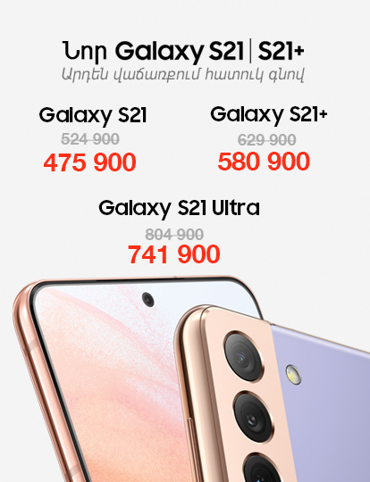 Mobile Centre. Largest network of mobile phones stores in Armenia